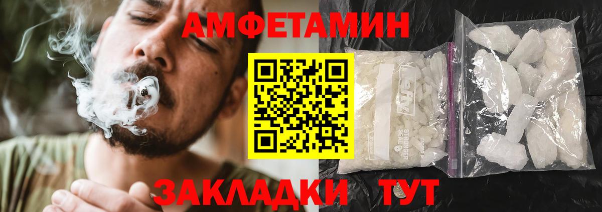 Евпатория  Амфетамин  Вход с VPN  АМФЕТАМИН Premium 