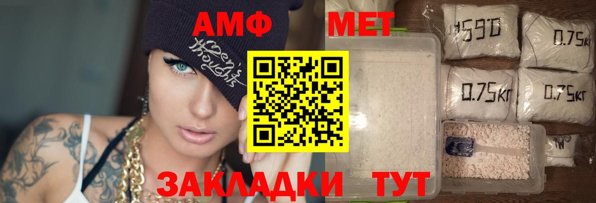 АМФ VHQ Евпатория