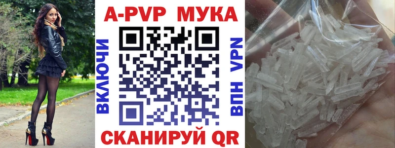 APVP Соль  Евпатория 