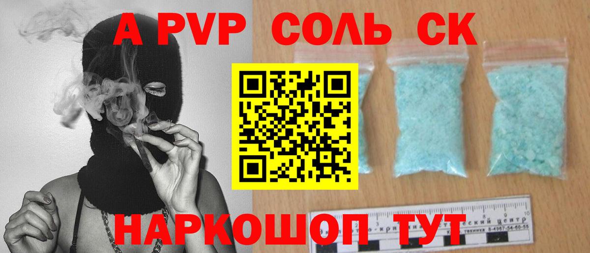 Alpha-PVP Crystall  Вход с VPN  Alpha PVP Crystall  Евпатория 