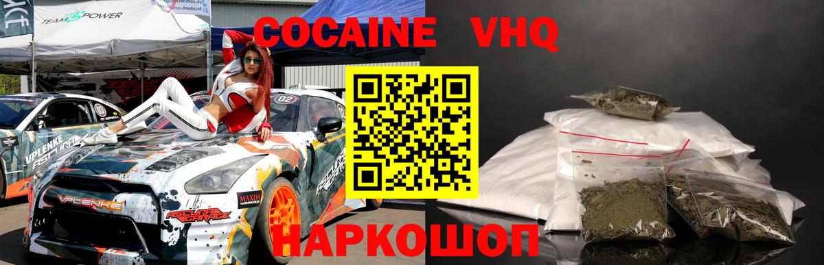 COCAIN 98% Евпатория