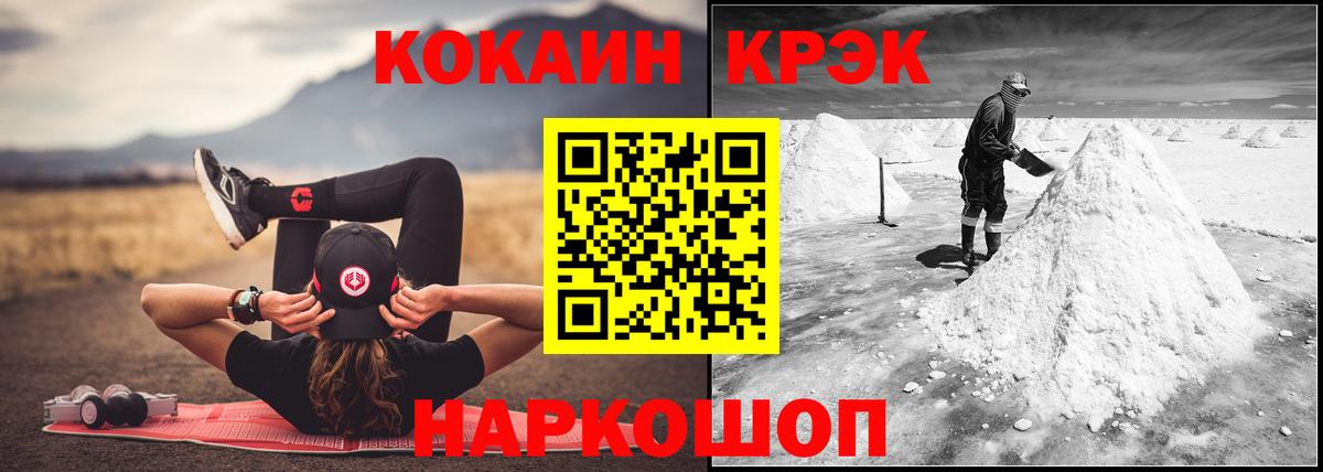Кокаин Перу  COCAIN VHQ  Евпатория  Вход с VPN 