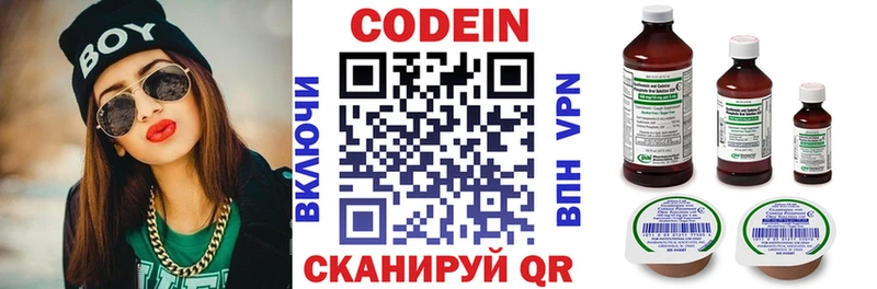 Кодеиновый сироп Lean напиток Lean (лин)  Евпатория 