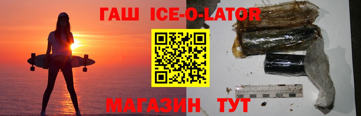 ГАШИШ  Вход с VPN  ГАШ AMNESIA HAZE  Евпатория  ГАШИШ ice o lator 