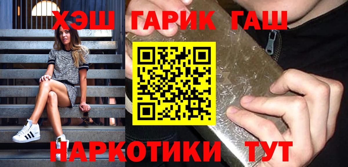ГАШ Cannabis Евпатория