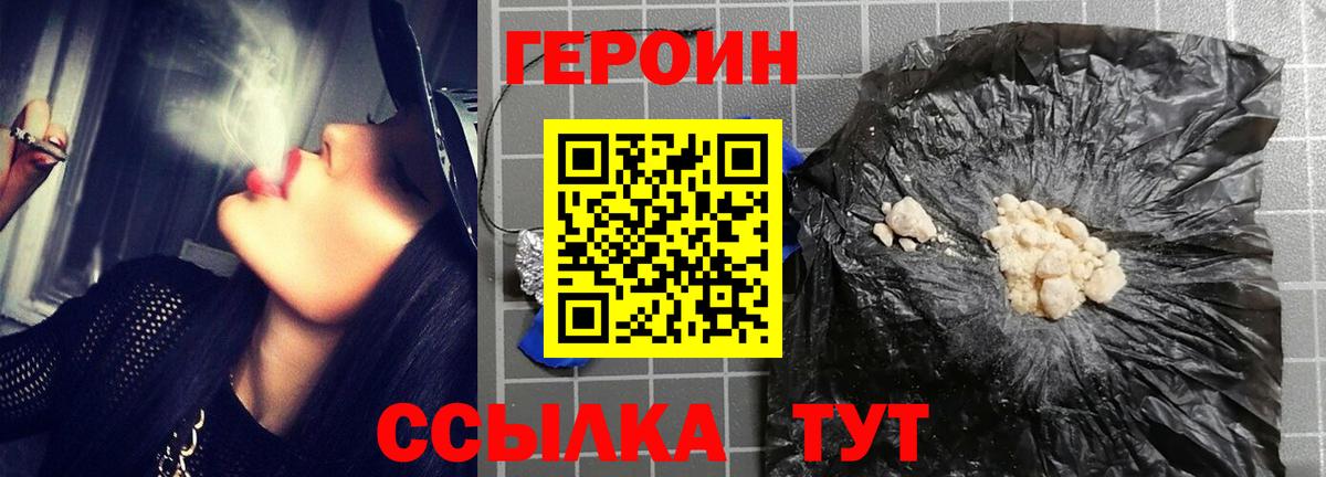 ГЕРОИН хмурый  Вход с VPN  Евпатория 