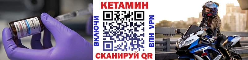 Кетамин VHQ  Евпатория 