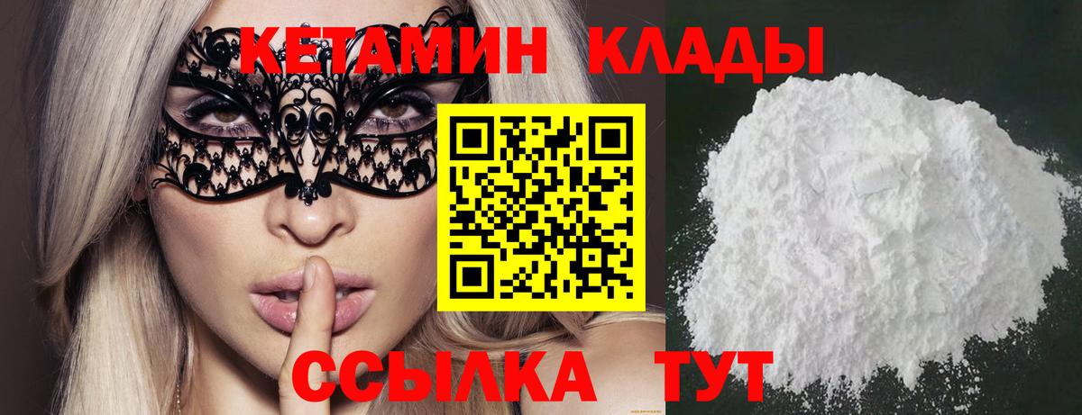 Кетамин ketamine Евпатория