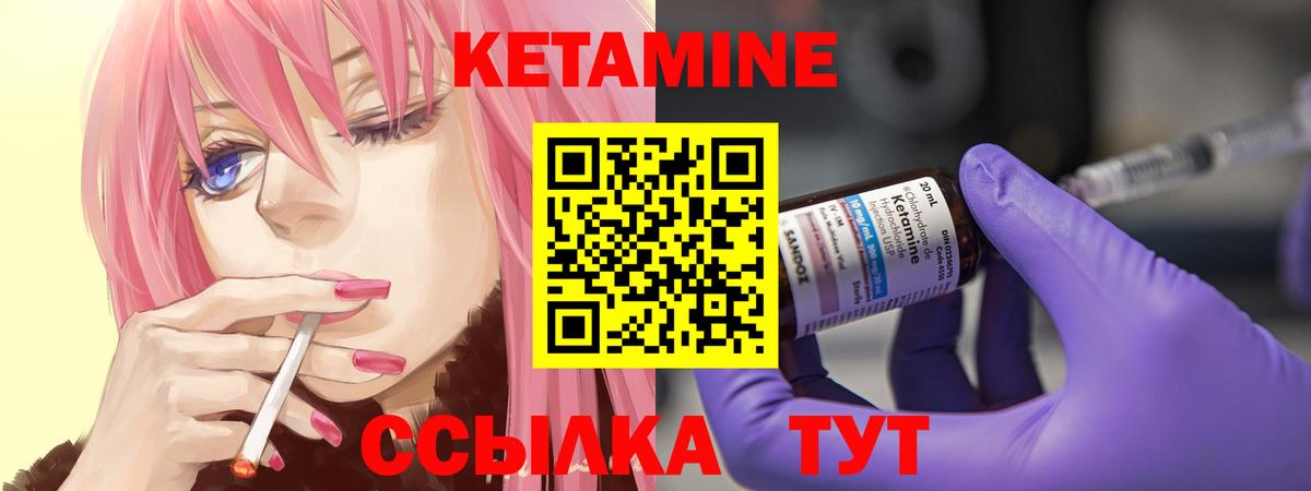 Евпатория  КЕТАМИН VHQ  Вход с VPN 