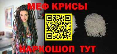 метамфетамин Моздок