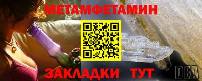 метамфетамин Моздок