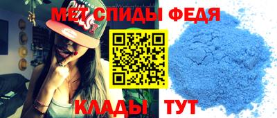 метамфетамин Моздок