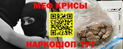 метамфетамин Моздок
