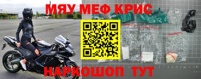 метамфетамин Моздок