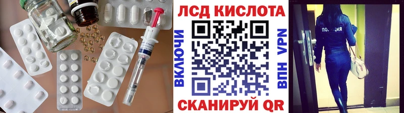 Лсд 25 экстази кислота  Евпатория 