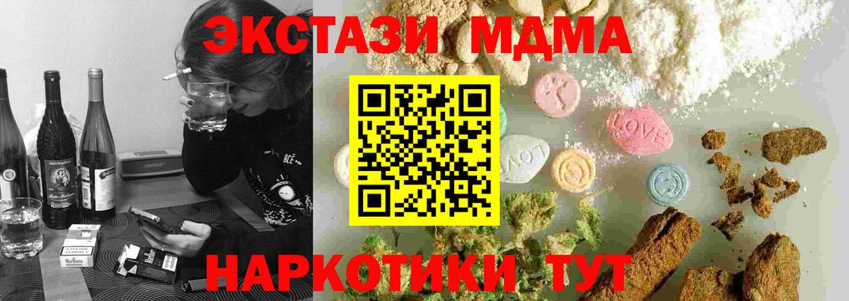 МДМА молли Евпатория