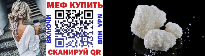 Меф мяу мяу Евпатория