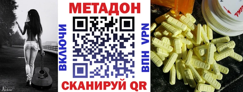 Метадон кристалл  kraken   Евпатория 