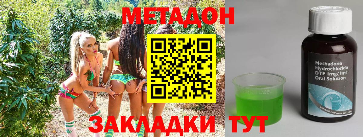 Метадон белоснежный Евпатория