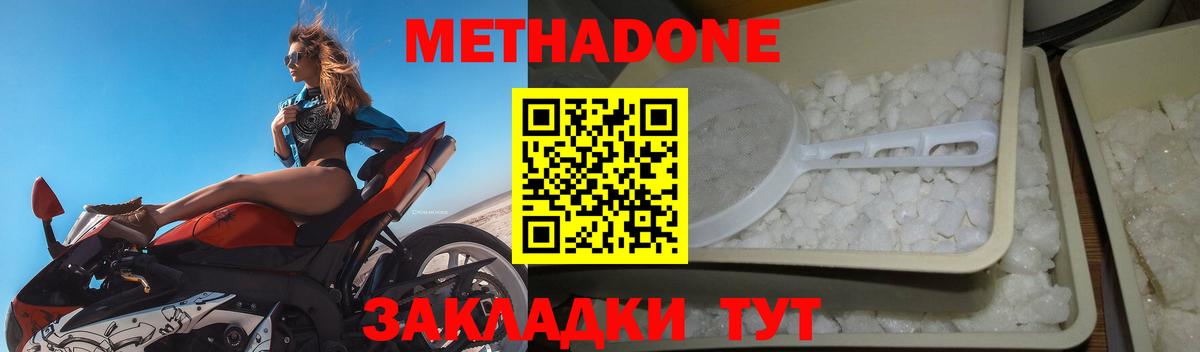 МЕТАДОН белоснежный  МЕТАДОН methadone  Евпатория  МЕГА маркетплейс  Вход с VPN 