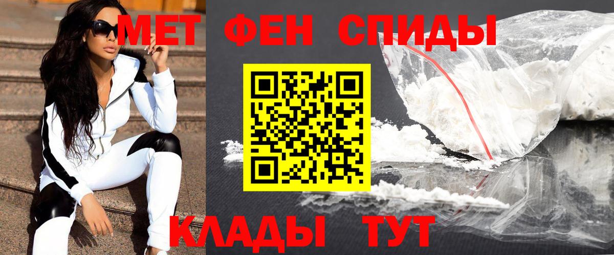 Первитин Methamphetamine  Вход с VPN  Евпатория 