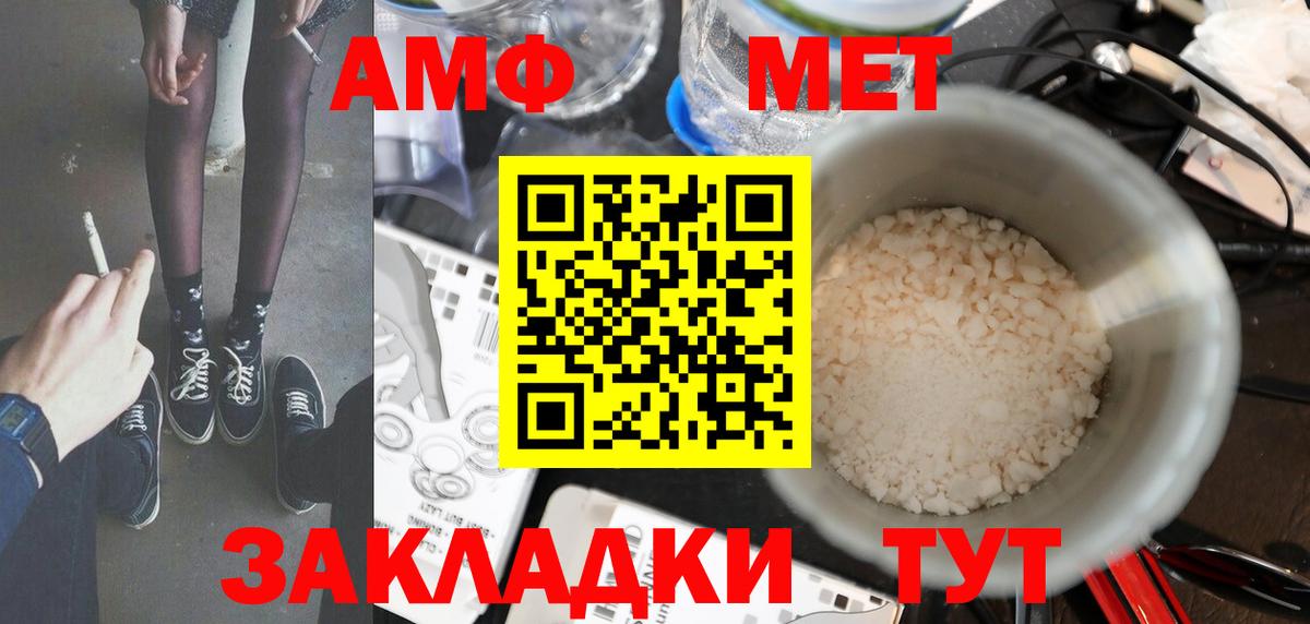 МЕТАМФЕТАМИН пудра Евпатория