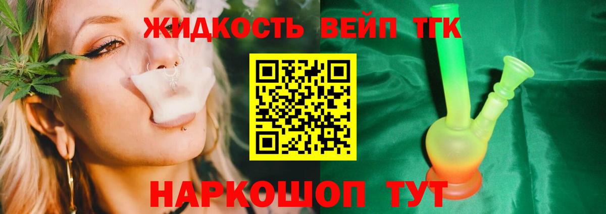 Дистиллят ТГК гашишное масло  Вход с VPN  Евпатория  Дистиллят ТГК концентрат 